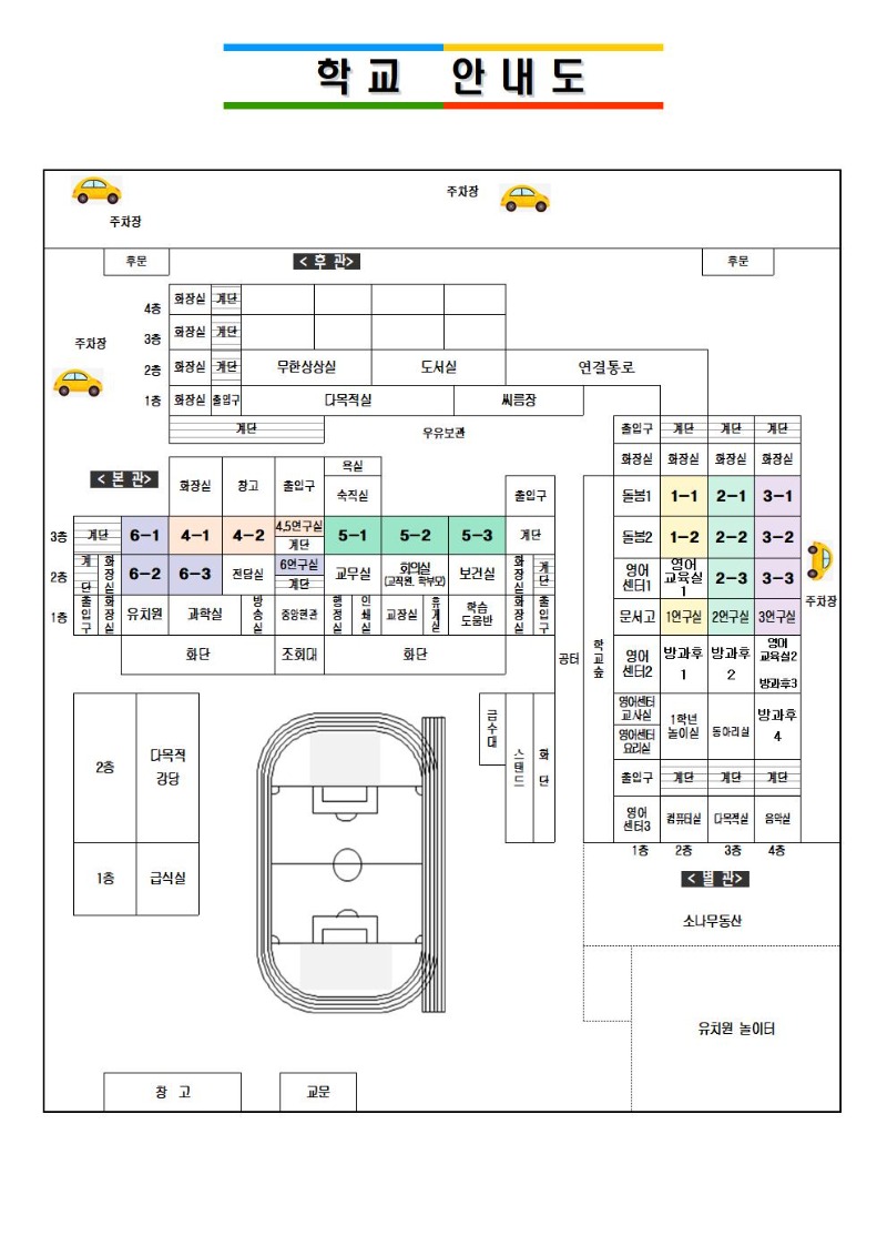 2024 학교안내도 3.1001.jpg