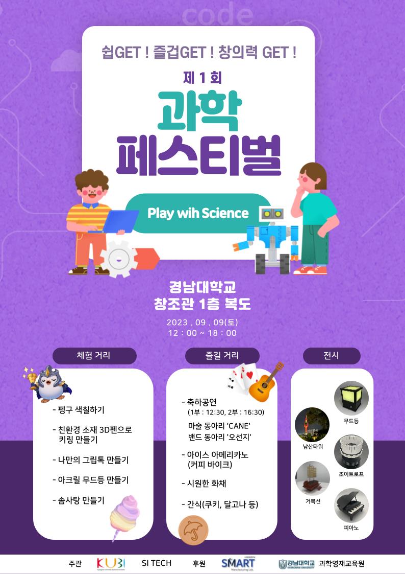 경남대학교_행사 포스터.jpg