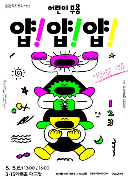 창원문화재단 3·15공연기획팀_13.-대표-포스터.jpg