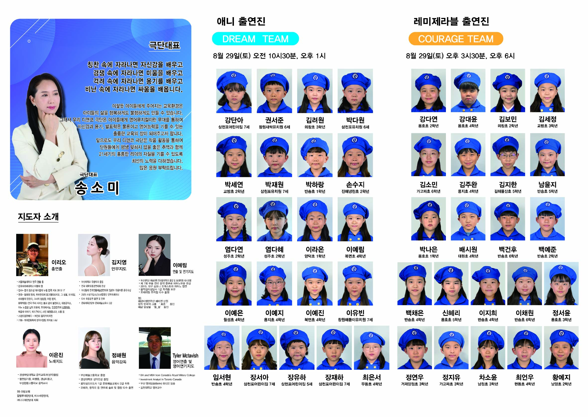 (신방초등학교-7262 (첨부) 디앤코 세계교육원) _창원 리플렛_.jpg