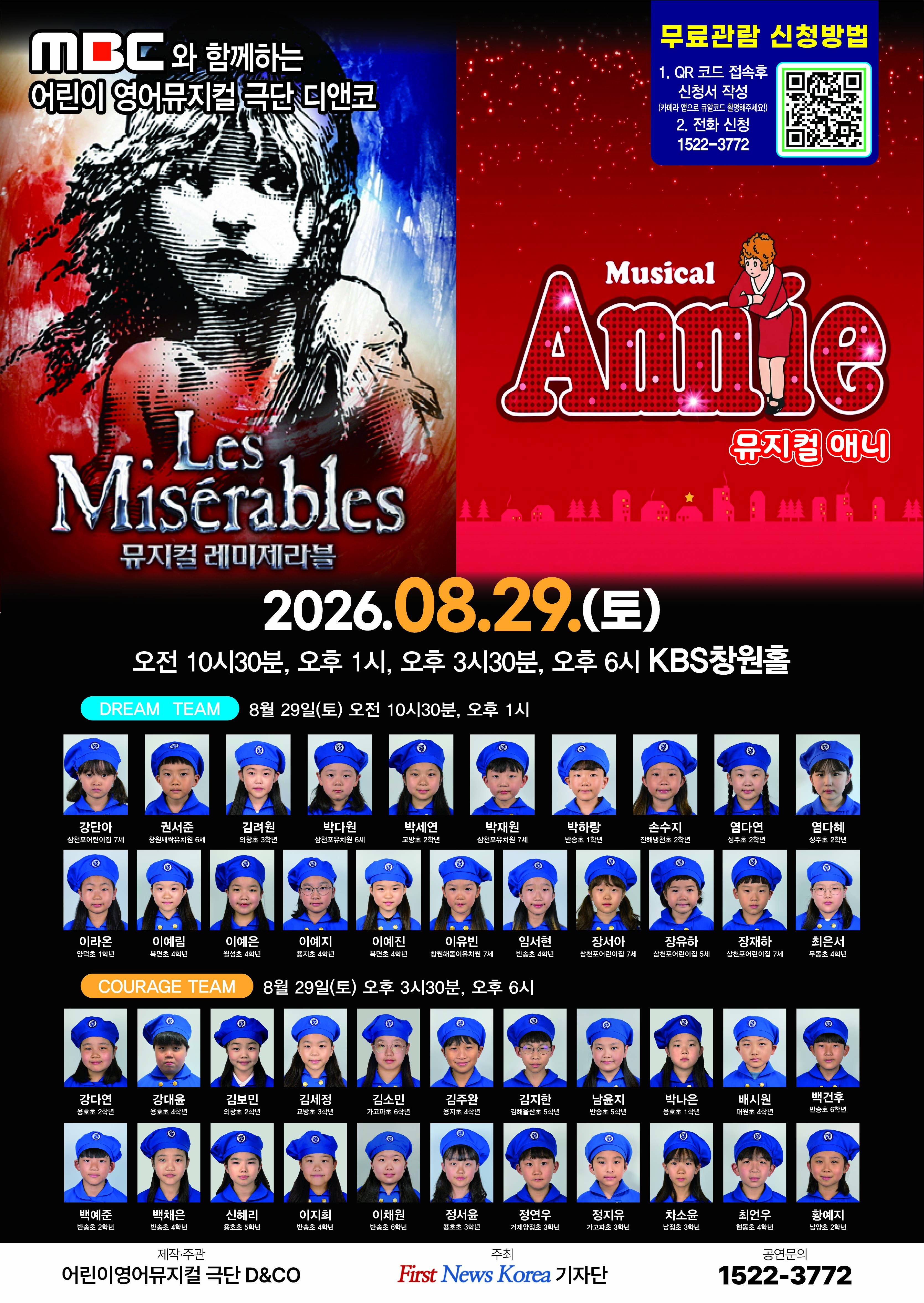 (신방초등학교-7262 (첨부) 디앤코 세계교육원) 창원 포스터_.jpg
