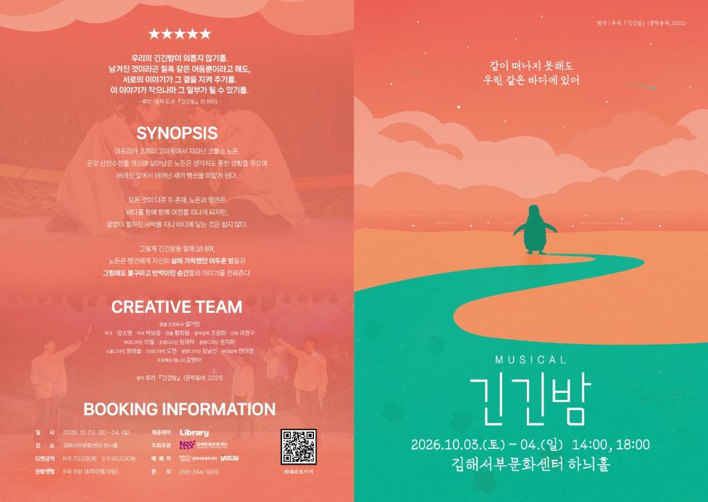 (재)김해문화관광재단 서부문화팀_리플렛1.jpg