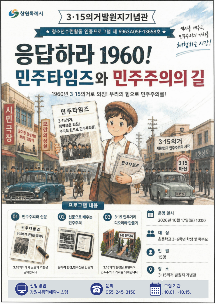 문화시설사업소_포스터(청소년수련활동인증프로그램).png