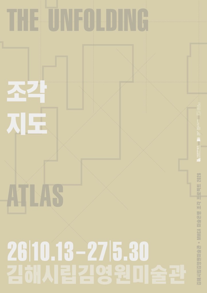 조각지도 포스터 1.png
